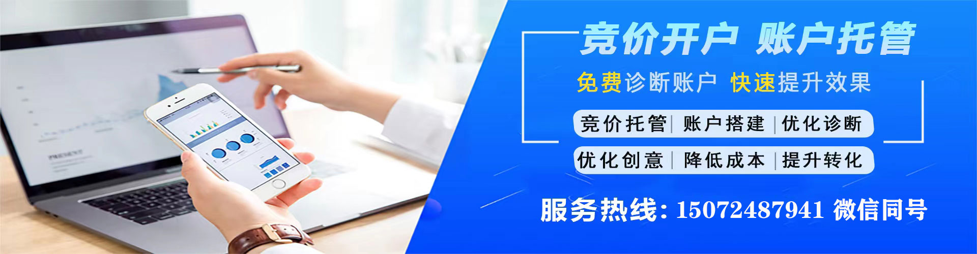 蜀山sem投放